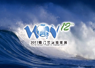 2017厦门国际海洋周暖场视频