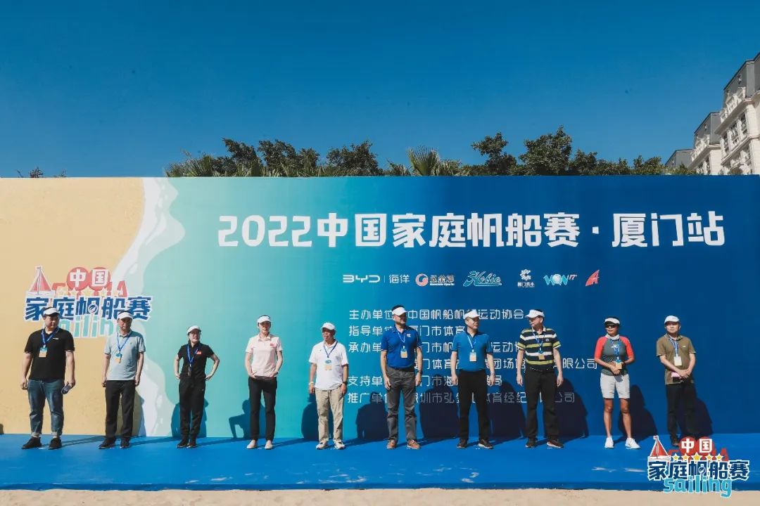 2022年中国家庭帆船赛厦门站昨日开幕