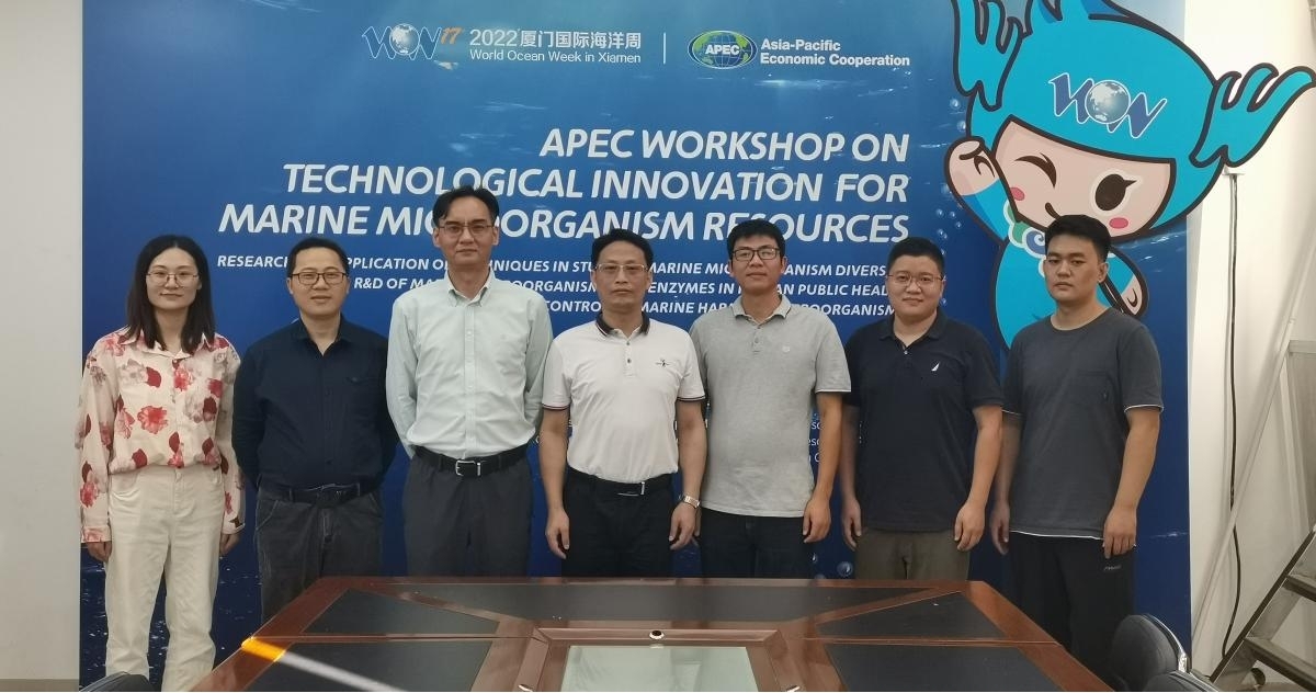 “APEC海洋微生物资源研究技术创新”研讨会成功举办