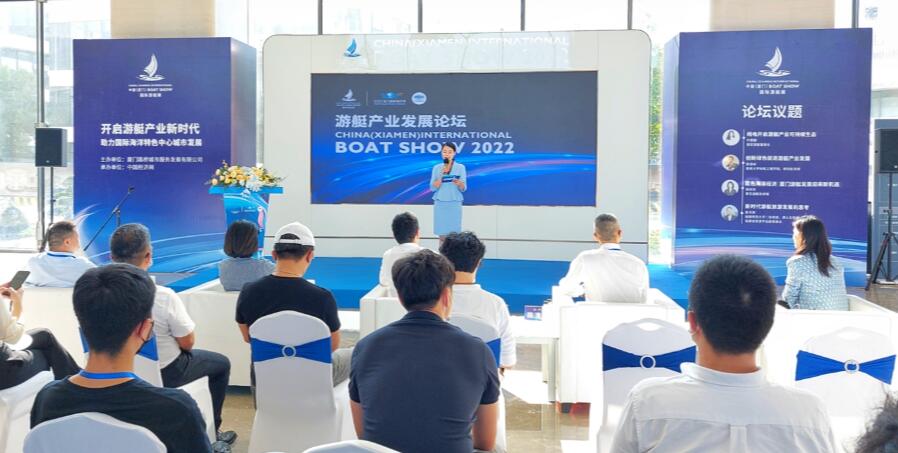 聚焦滨海生活新业态新方式 游艇产业发展论坛在厦门举办