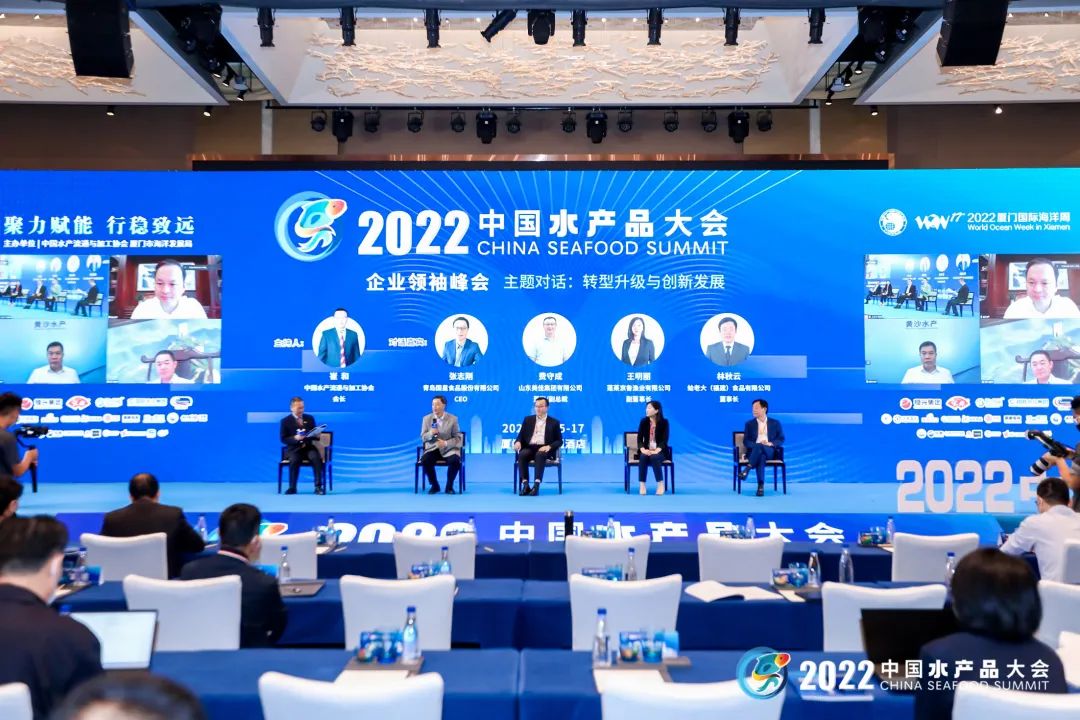 2022中国水产品大会圆满落幕，精彩集锦抢先看！