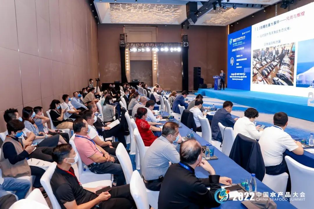 2022中国水产品大会高端进口海鲜市场拓展论坛在厦门成功举办