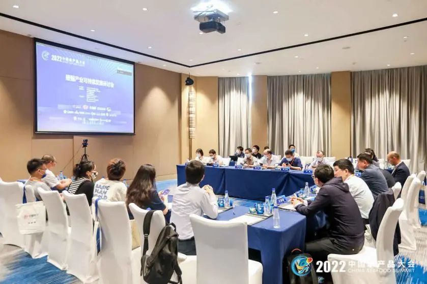 2022中国水产品大会—鳗鲡产业可持续发展研讨会成功举办