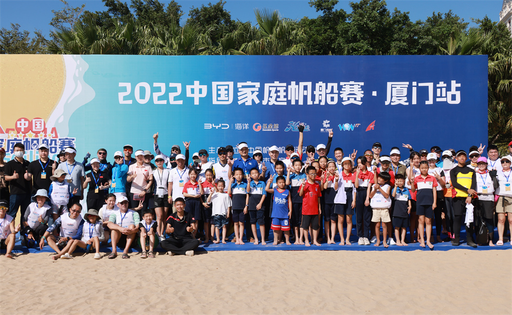 2022年中国家庭帆船赛厦门站