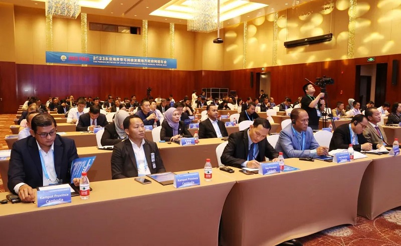第十八届2023东亚海岸带可持续发展地方政府网络（PNLG）年会